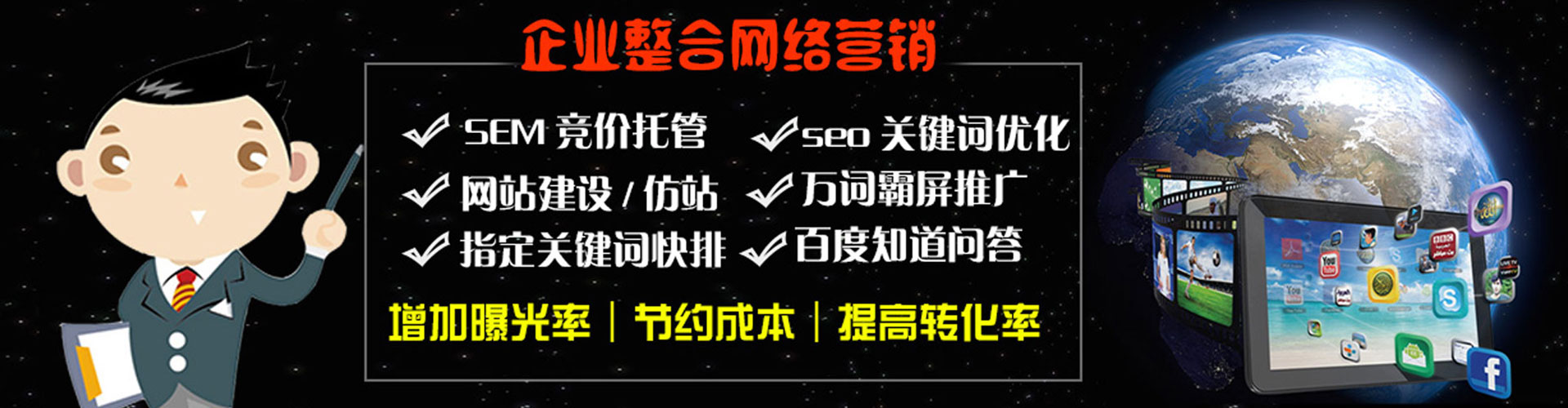 新华百度包年竞价